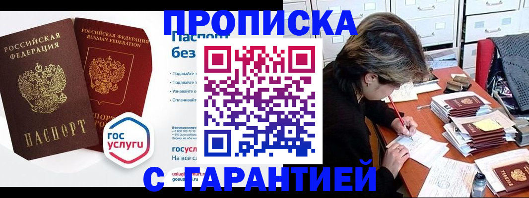прописка для школы в Угличе